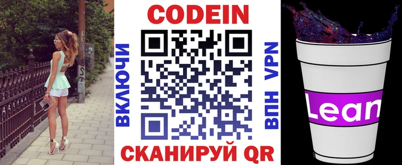 наркошоп  Ипатово  Codein Purple Drank 