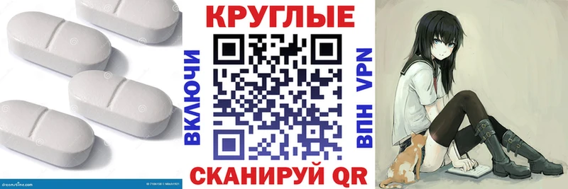 как найти   Ипатово  Экстази круглые 