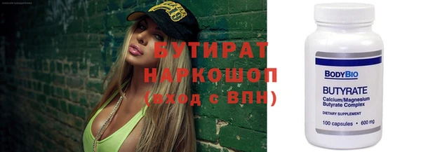 бутират Бугульма