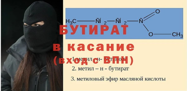 бутират Бугульма