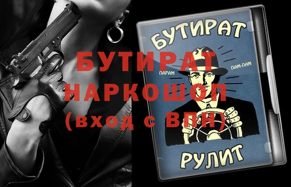 стафф Бородино