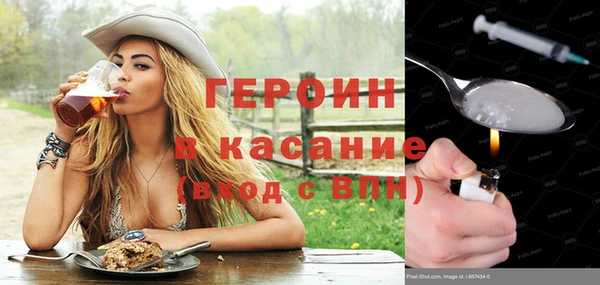 стафф Бородино