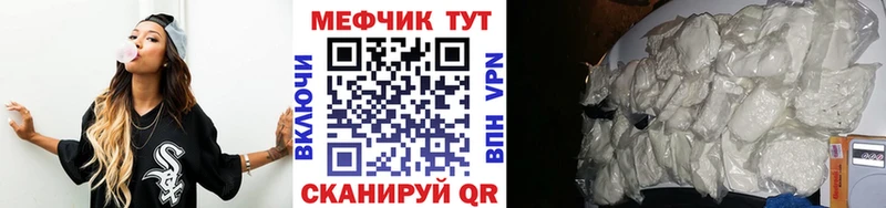 МЕФ мяу мяу  Ипатово 