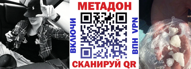 Метадон VHQ Ипатово