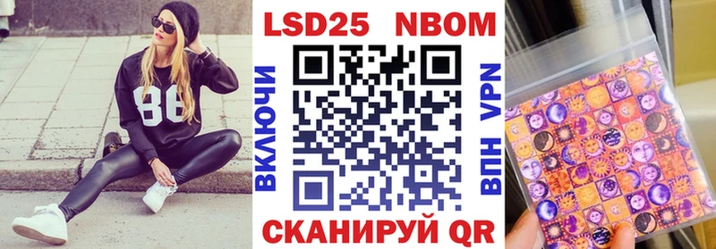 Марки N-bome 1,5мг Ипатово