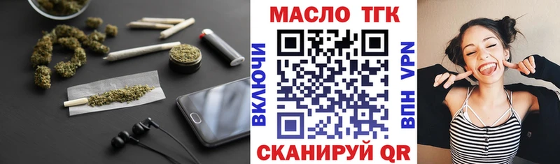 Дистиллят ТГК THC oil  дарнет шоп  Ипатово 